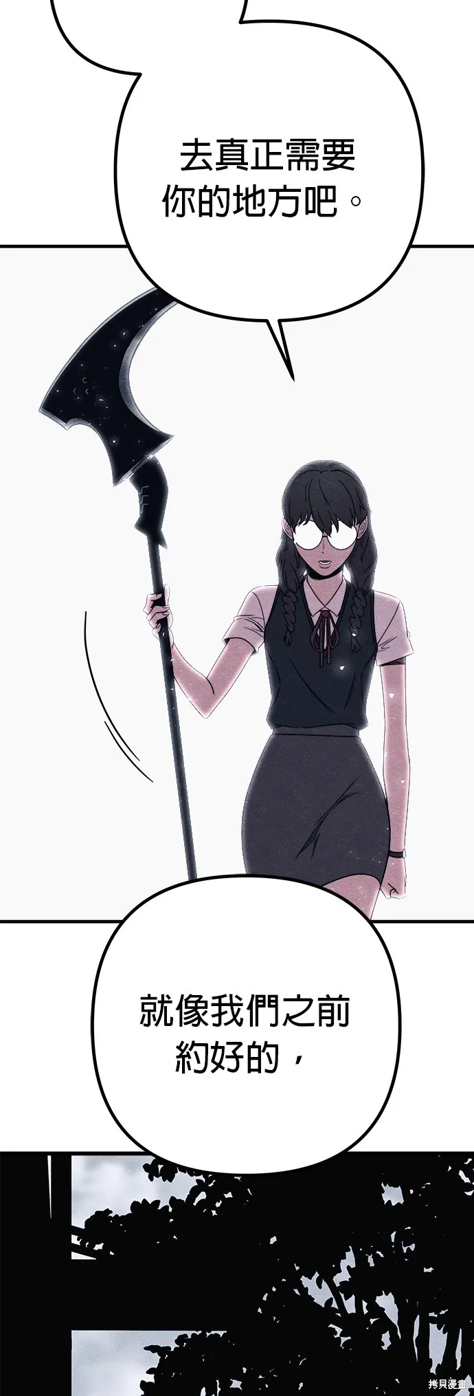 丧尸X歼灭者,第83话,第53张