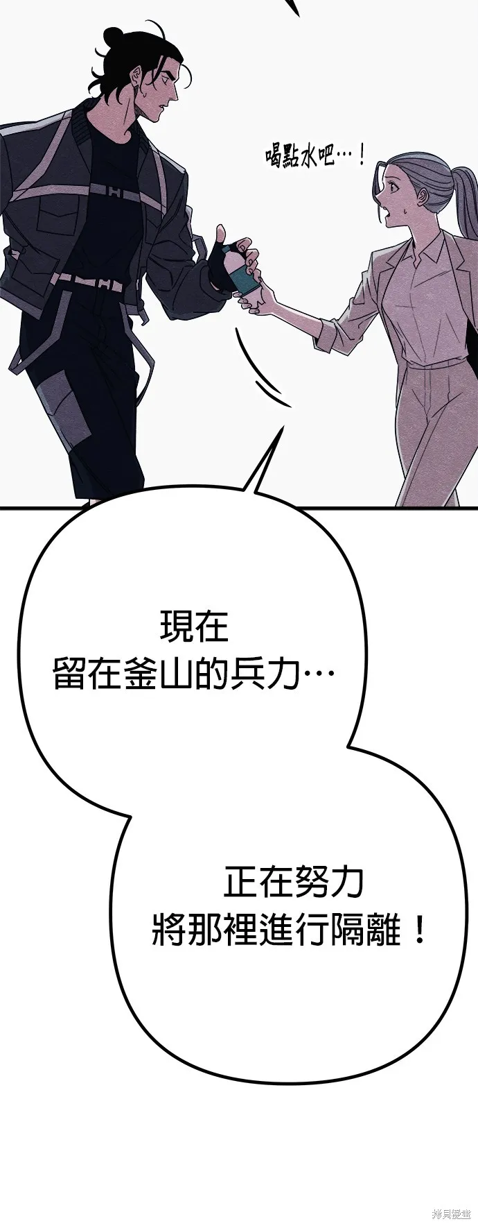 丧尸X歼灭者,第83话,第60张