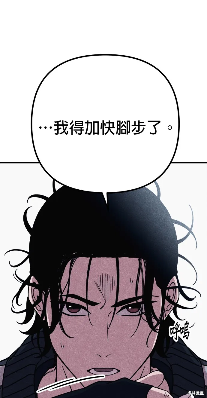 丧尸X歼灭者,第83话,第61张
