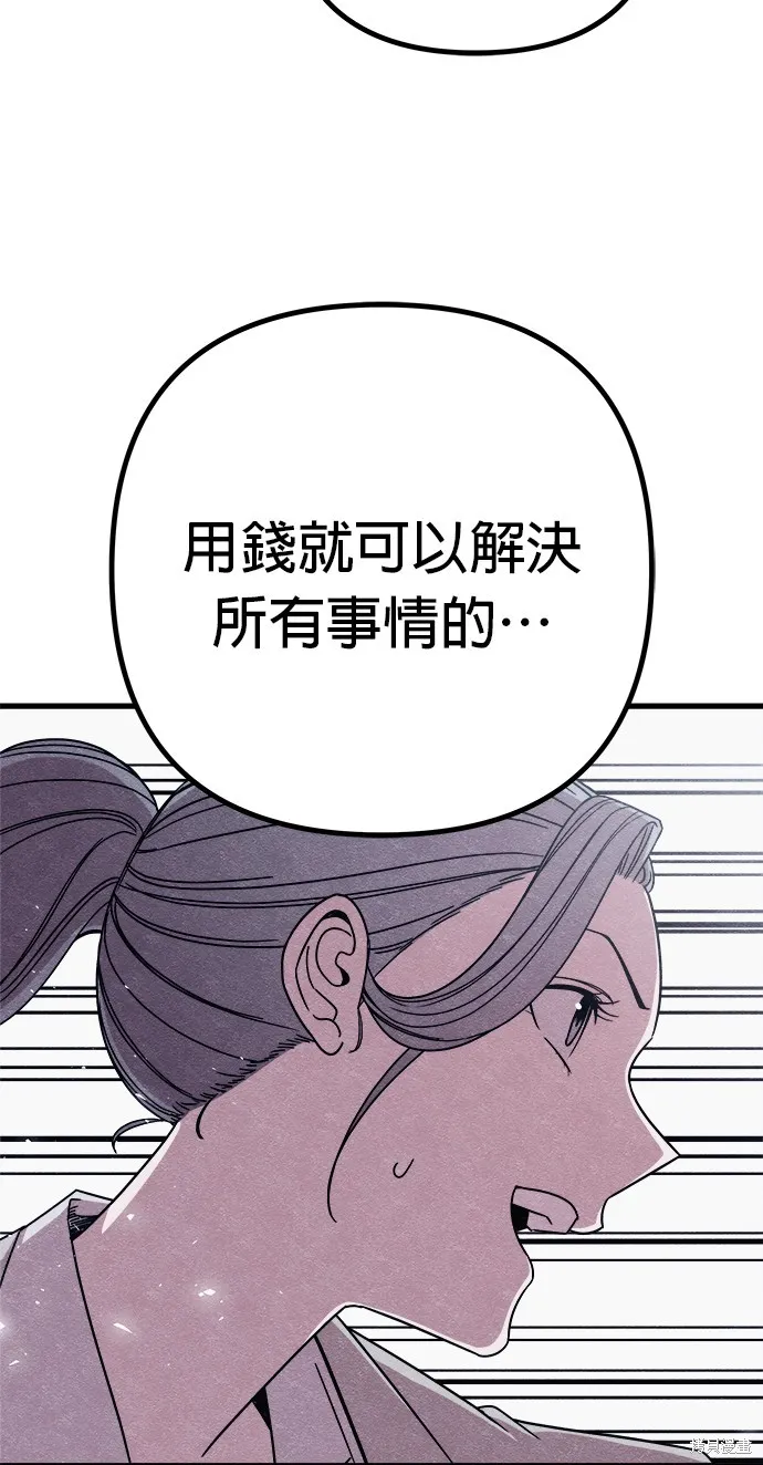 丧尸X歼灭者,第83话,第65张