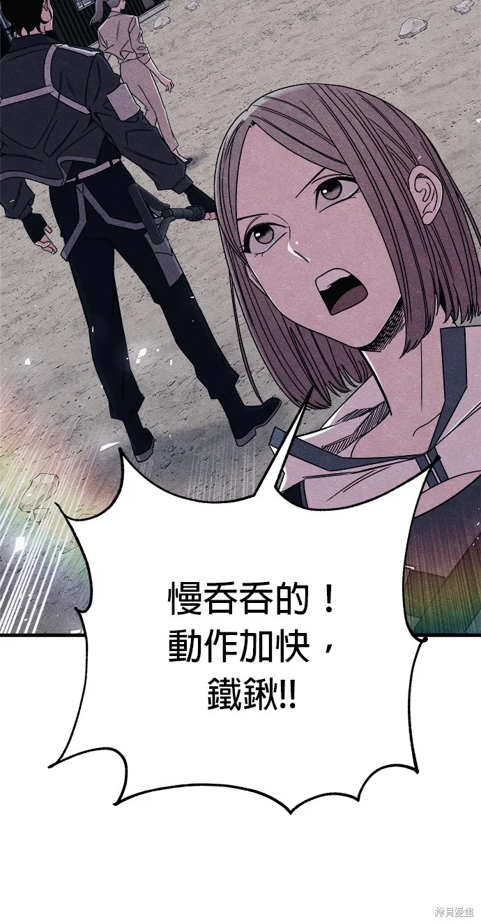 丧尸X歼灭者,第83话,第67张