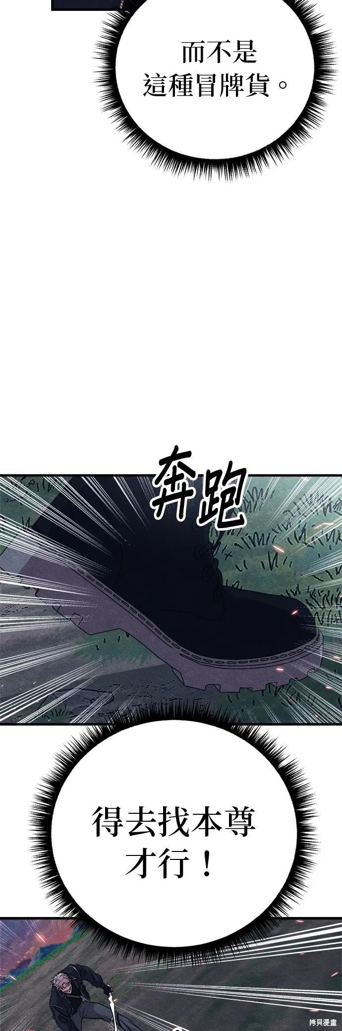 丧尸X歼灭者,第83话,第7张