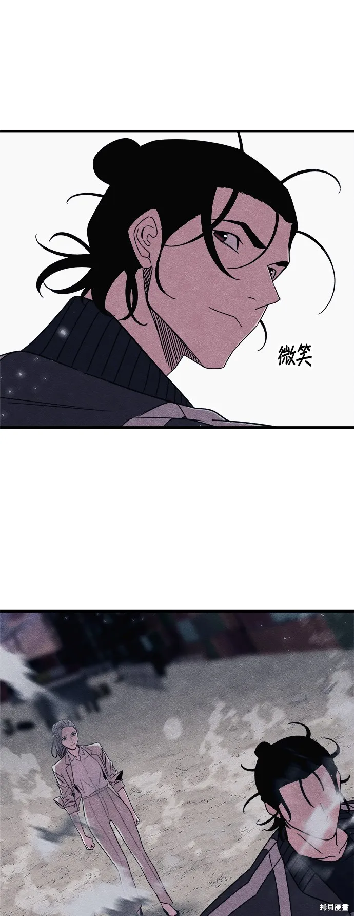 丧尸X歼灭者,第83话,第73张