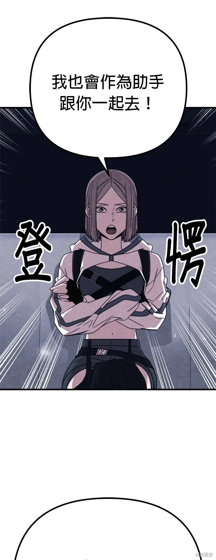 丧尸X歼灭者,第83话,第76张