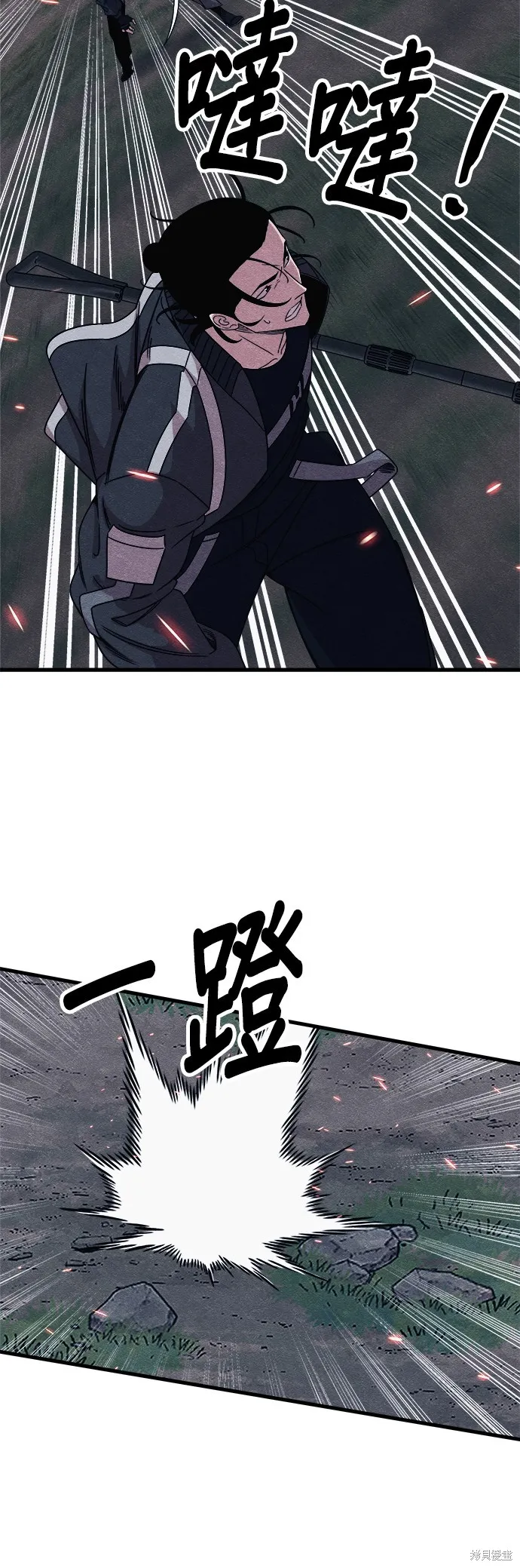丧尸X歼灭者,第83话,第8张