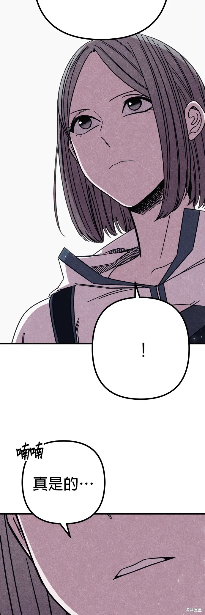 丧尸X歼灭者,第83话,第81张