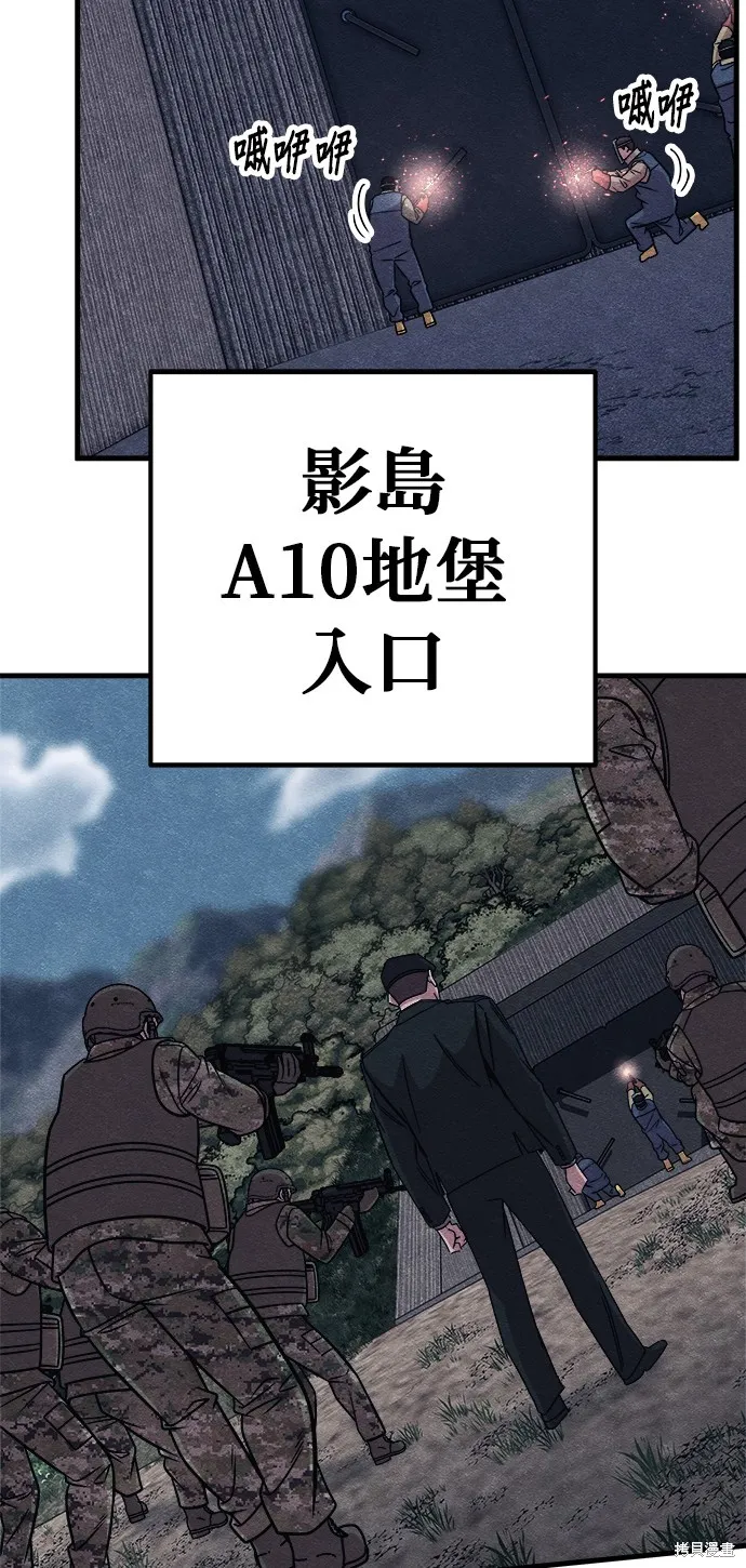 丧尸X歼灭者,第83话,第84张