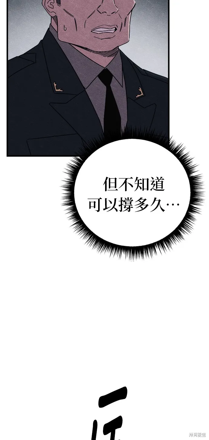 丧尸X歼灭者,第83话,第86张