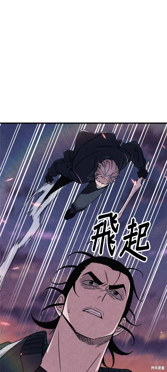 丧尸X歼灭者,第83话,第9张