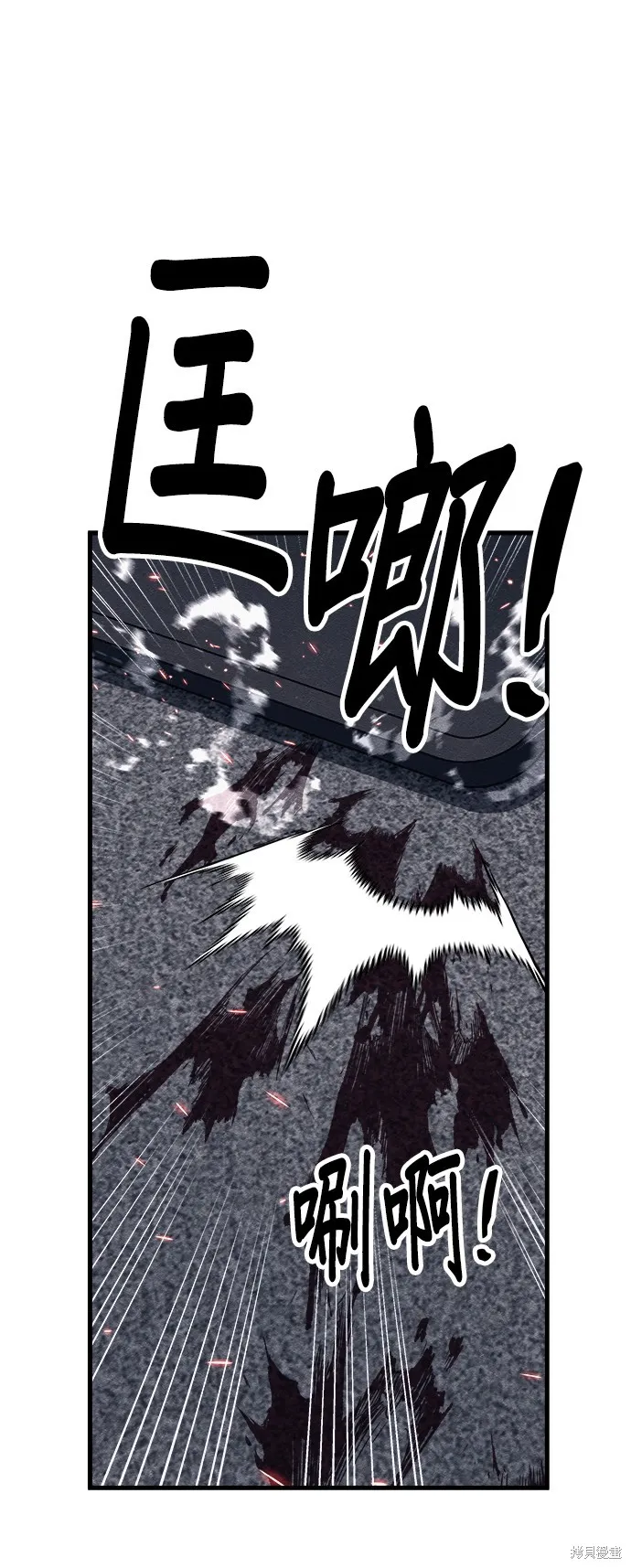 丧尸X歼灭者,第83话,第91张