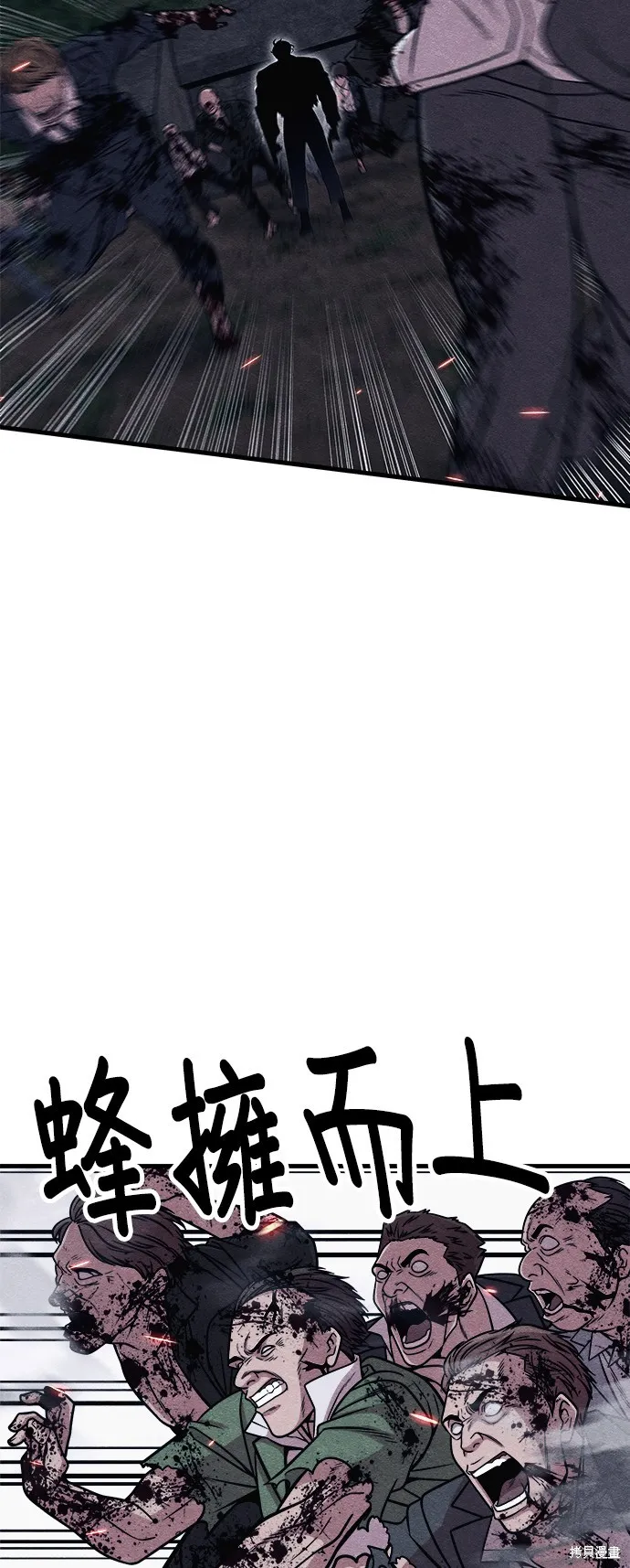 丧尸X歼灭者,第83话,第94张