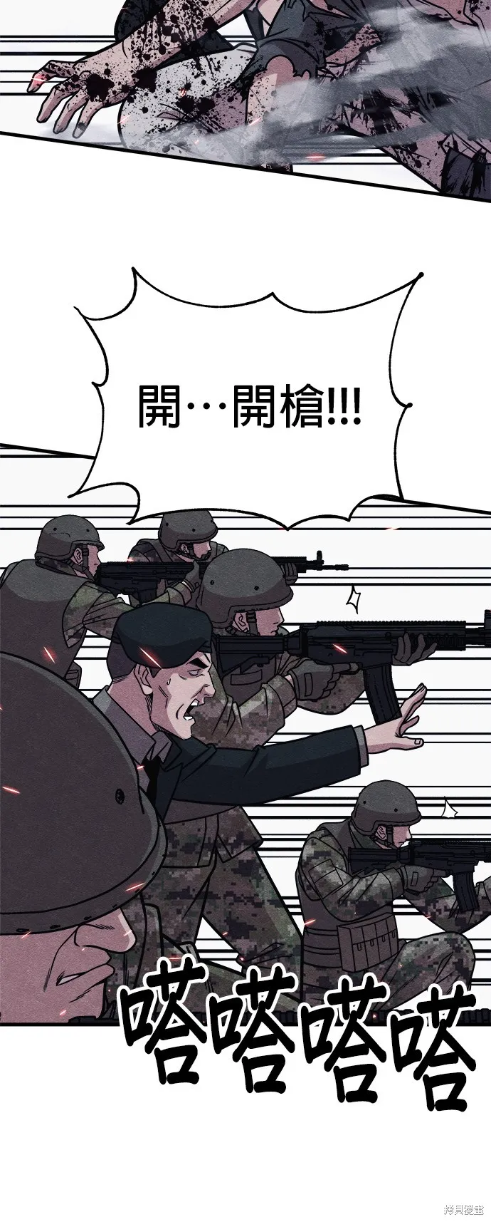 丧尸X歼灭者,第83话,第95张