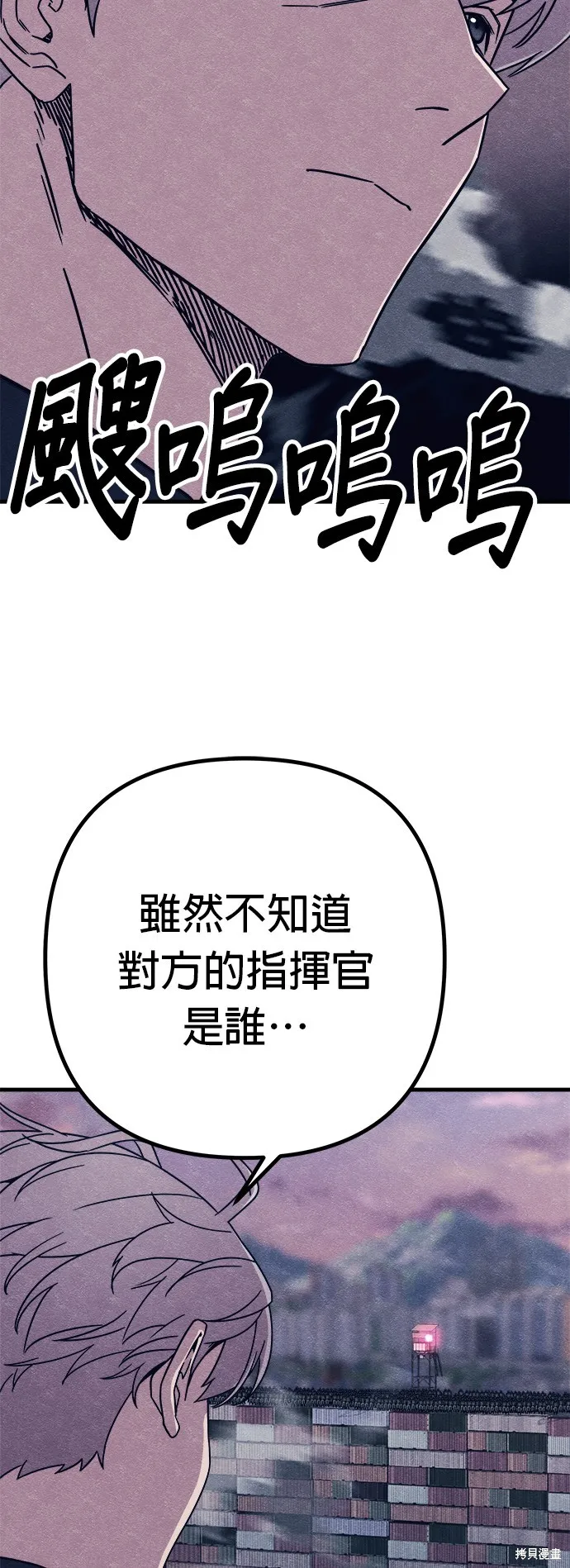 丧尸X歼灭者,第78话,第11张