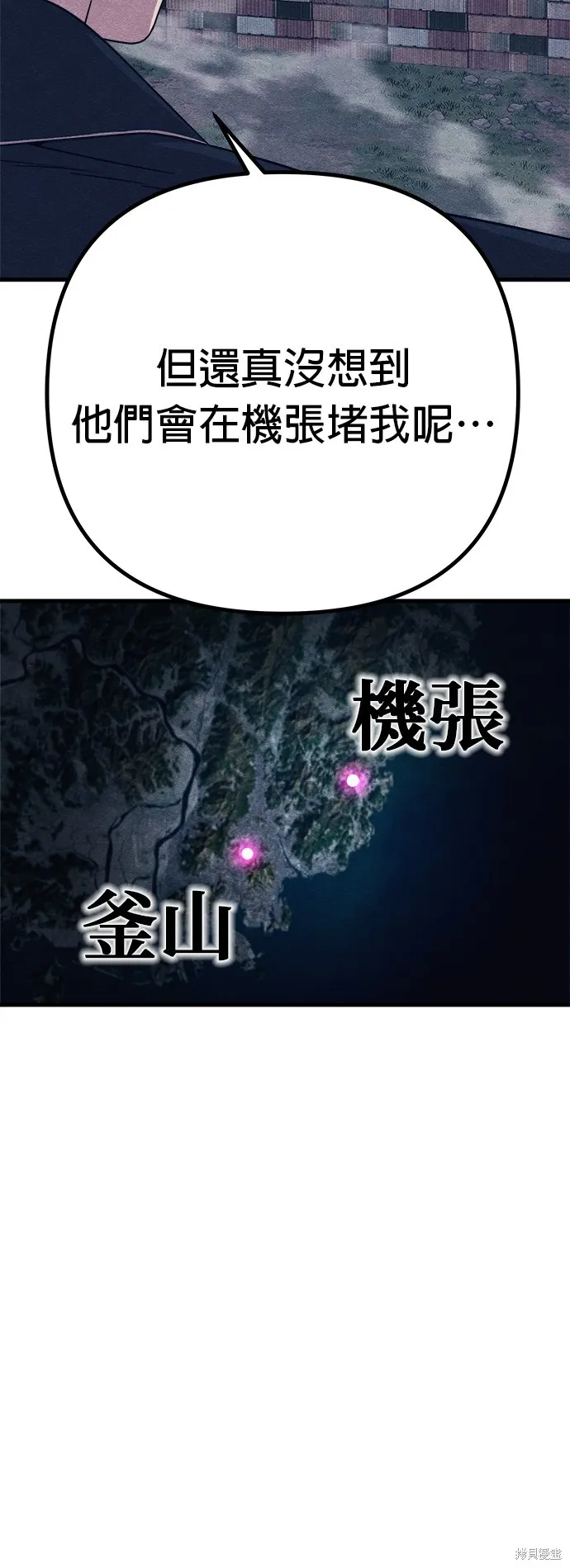 丧尸X歼灭者,第78话,第12张