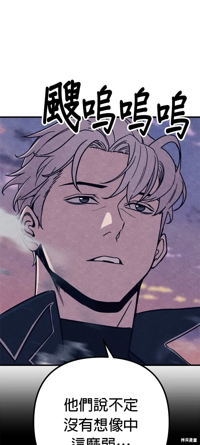 丧尸X歼灭者,第78话,第13张