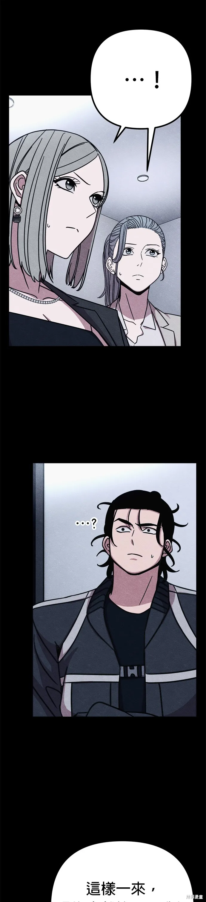 丧尸X歼灭者,第78话,第23张