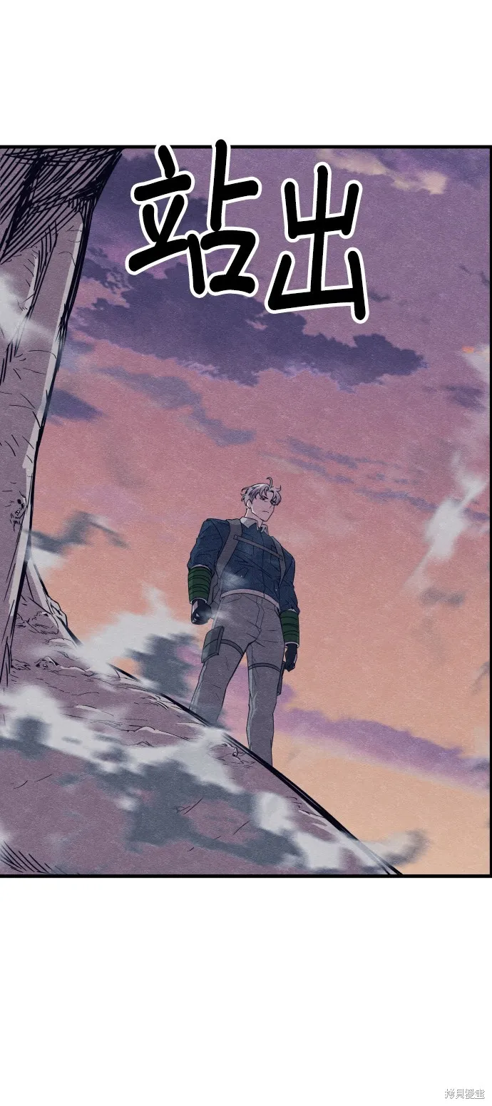 丧尸X歼灭者,第78话,第4张
