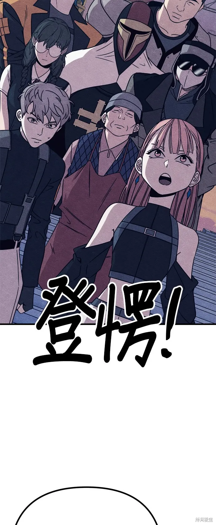丧尸X歼灭者,第78话,第45张