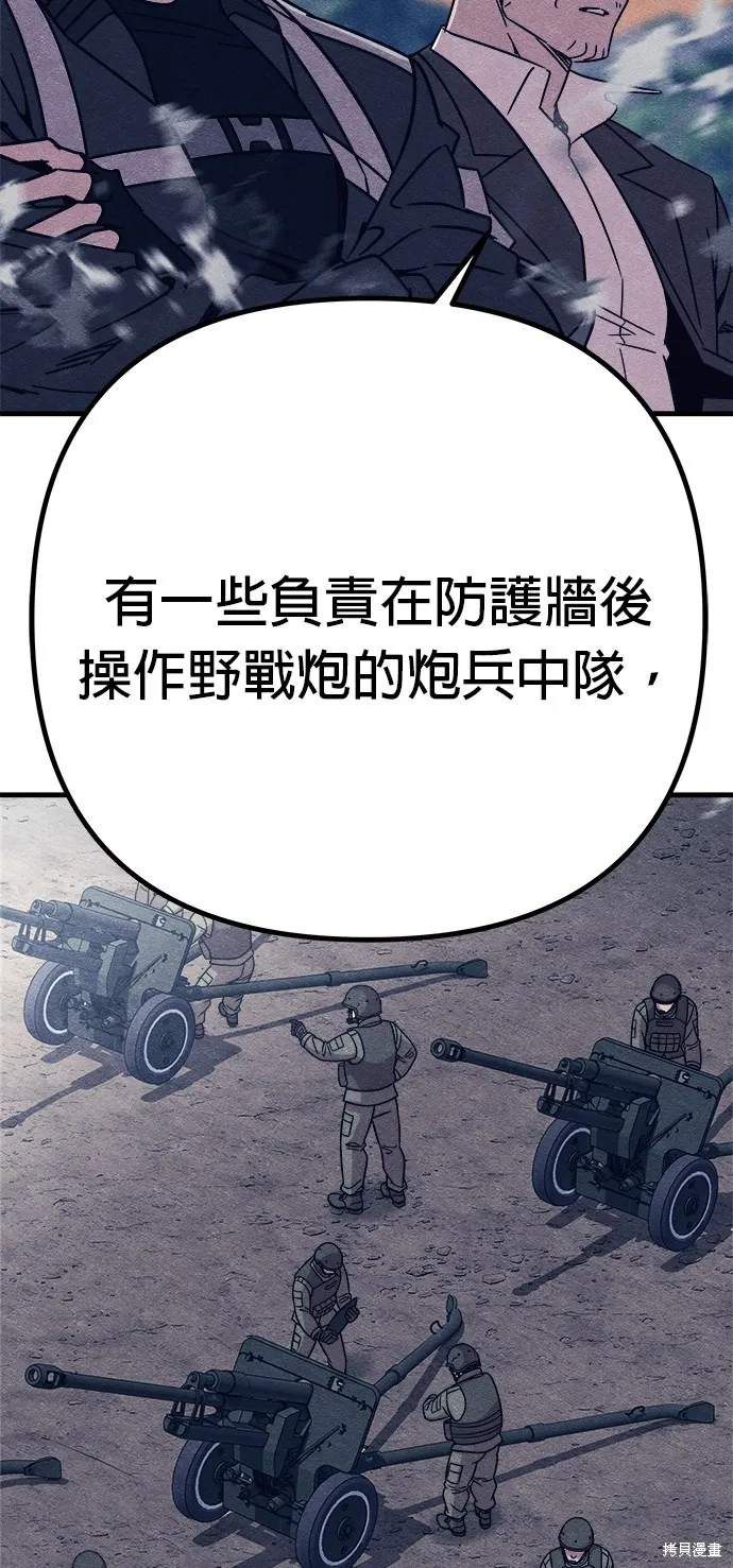 丧尸X歼灭者,第78话,第52张