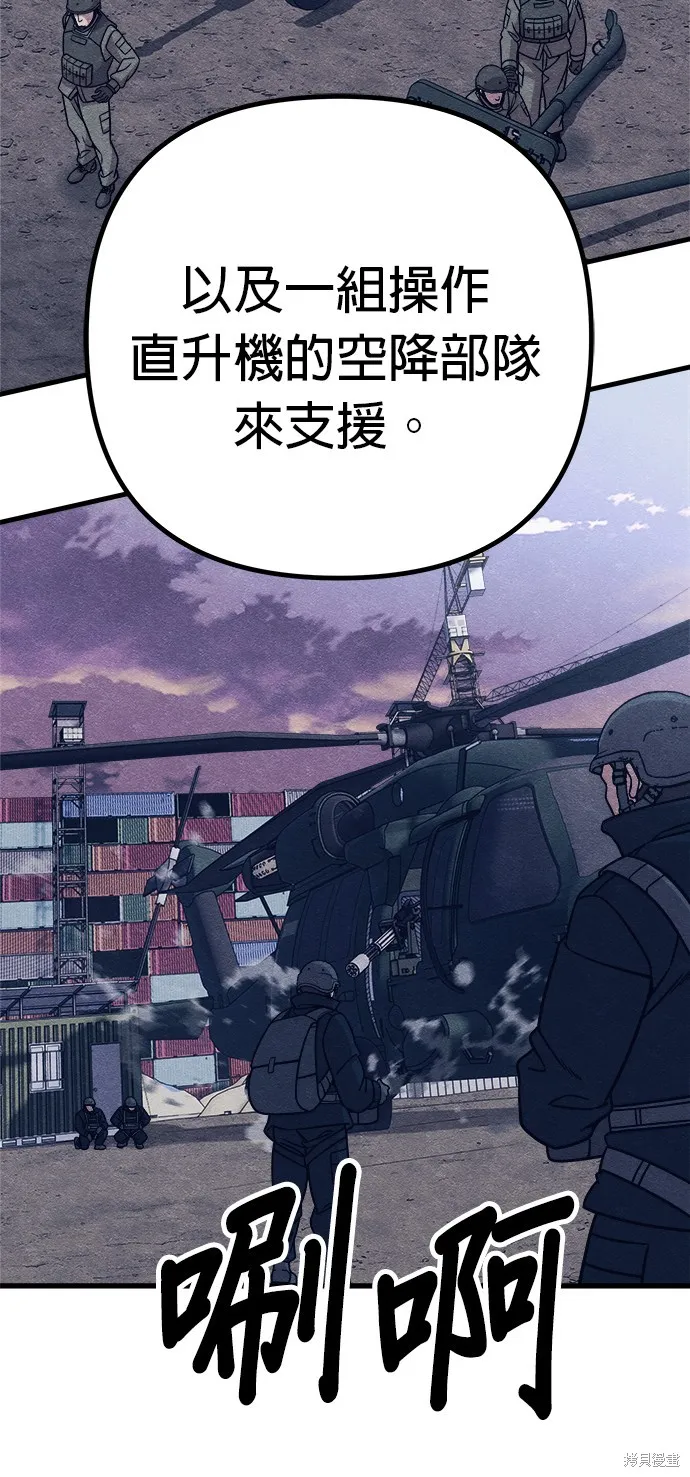 丧尸X歼灭者,第78话,第53张