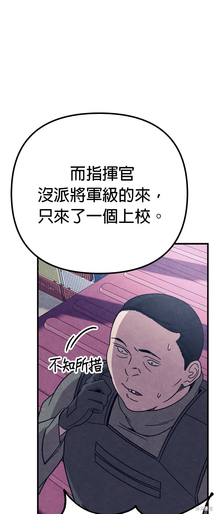 丧尸X歼灭者,第78话,第54张