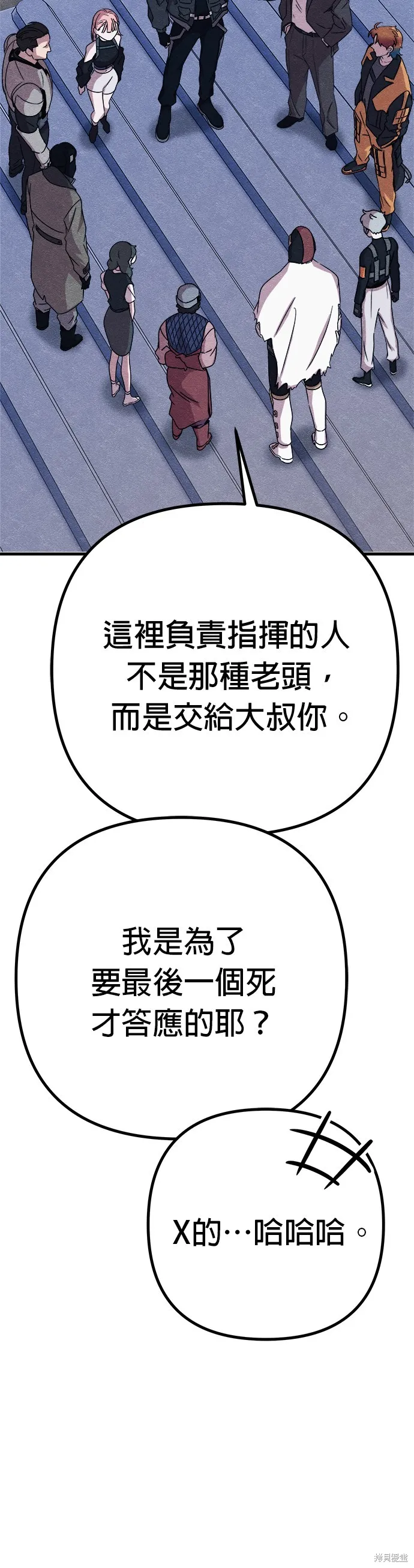 丧尸X歼灭者,第78话,第62张