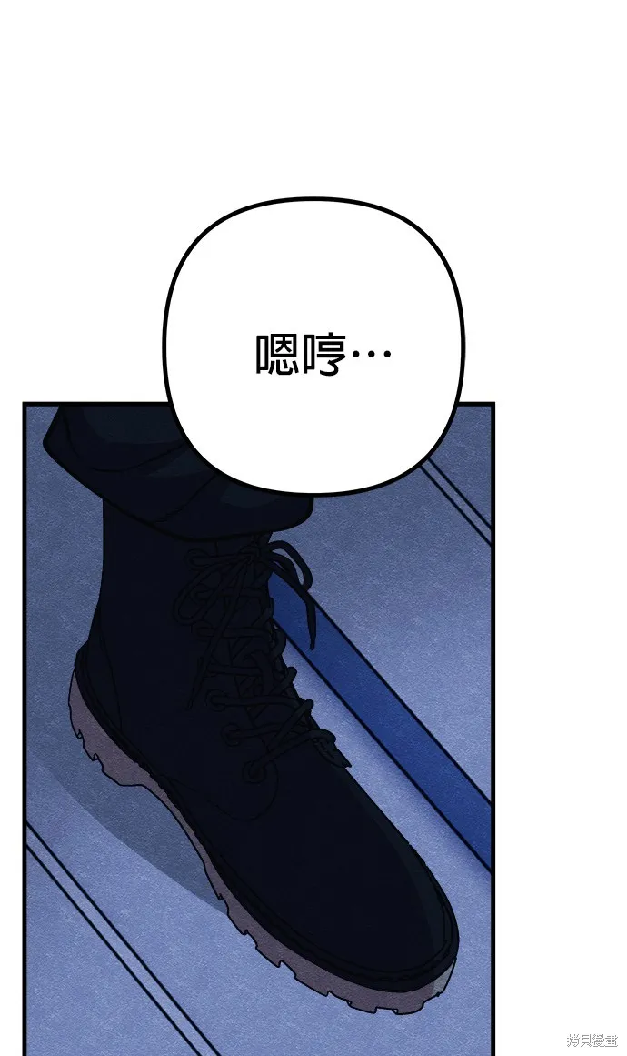 丧尸X歼灭者,第78话,第63张