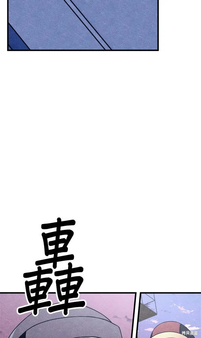丧尸X歼灭者,第78话,第64张