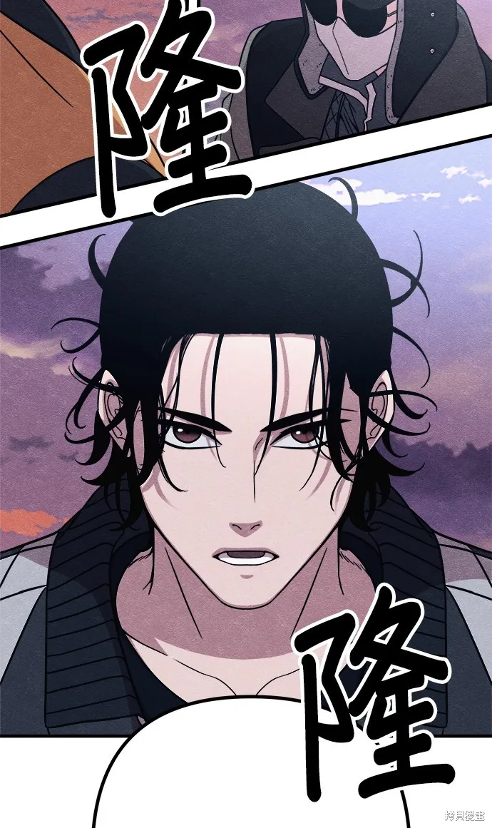 丧尸X歼灭者,第78话,第67张