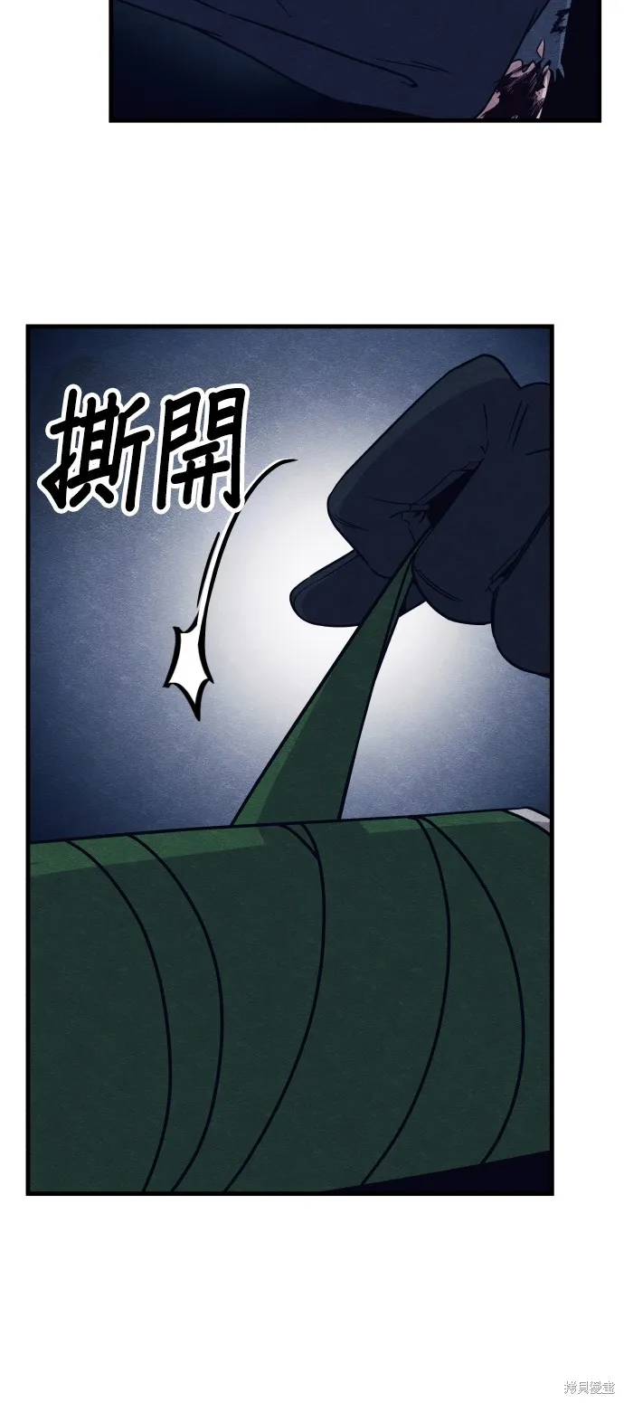 丧尸X歼灭者,第78话,第7张