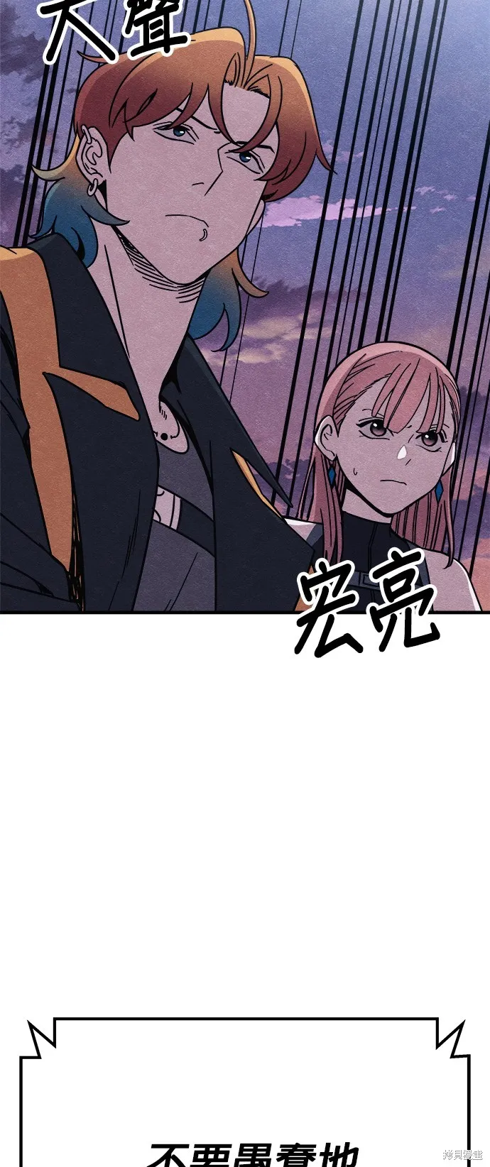 丧尸X歼灭者,第78话,第72张