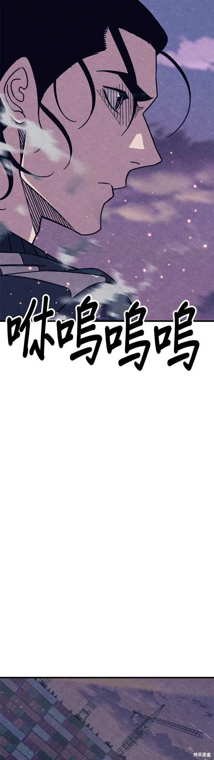 丧尸X歼灭者,第78话,第91张