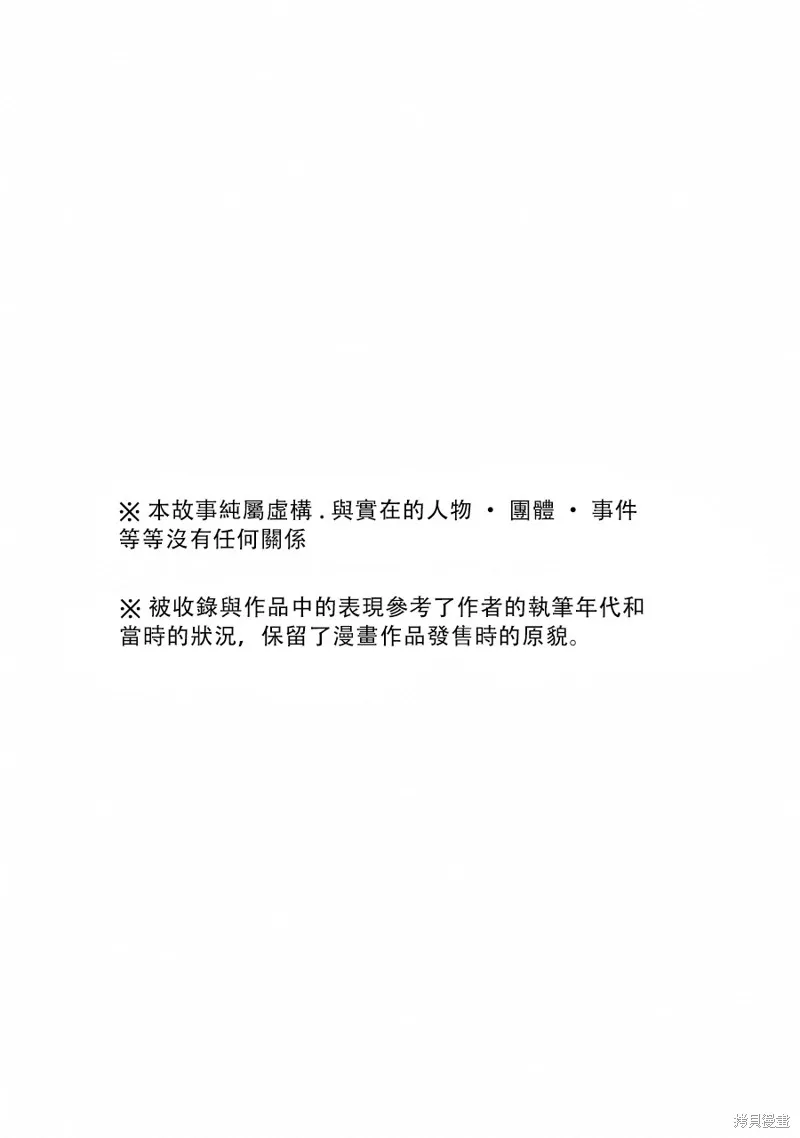 黑羽与虹介,第04话,第19张