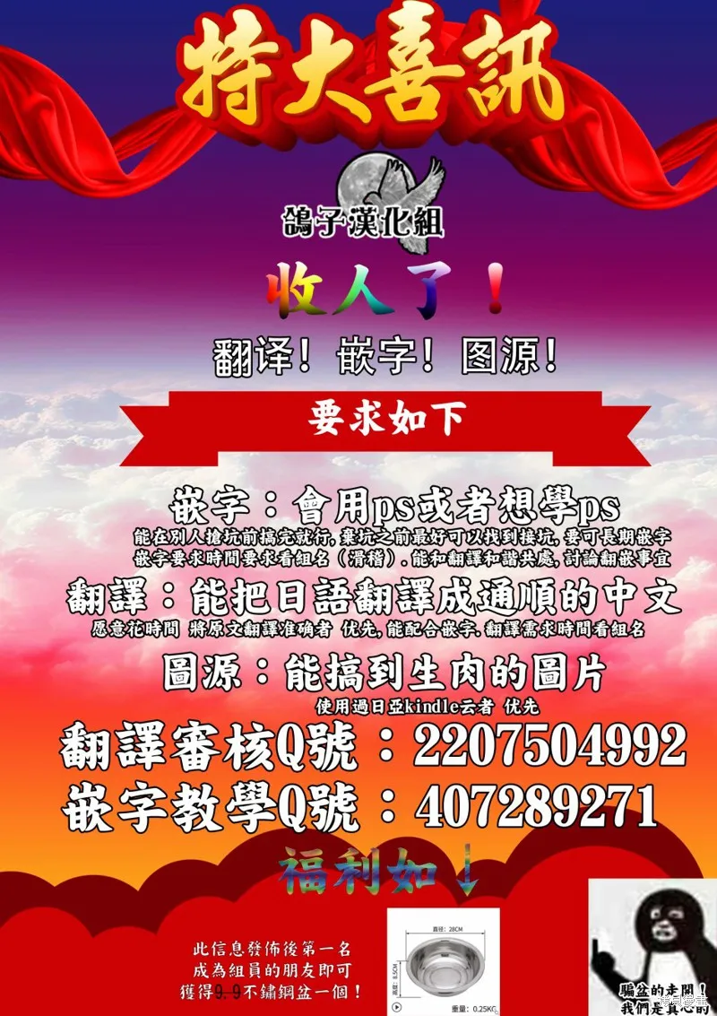 黑羽与虹介,第04话,第22张