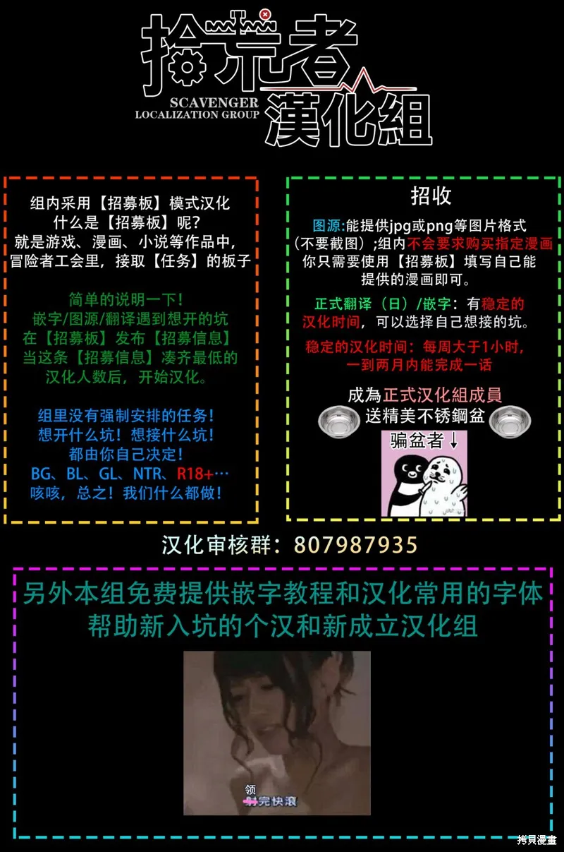 黑羽与虹介,第18话,第34张