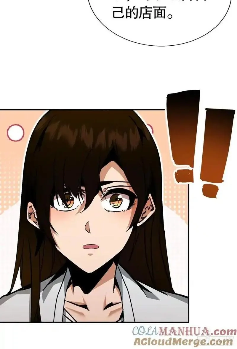 我真不是魔王,第25话 猎人学院毕业考试,第10张