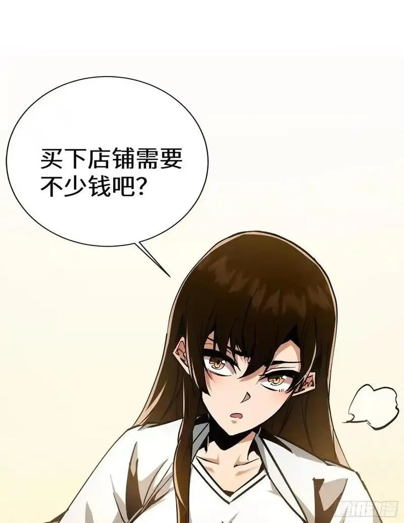 我真不是魔王,第25话 猎人学院毕业考试,第11张