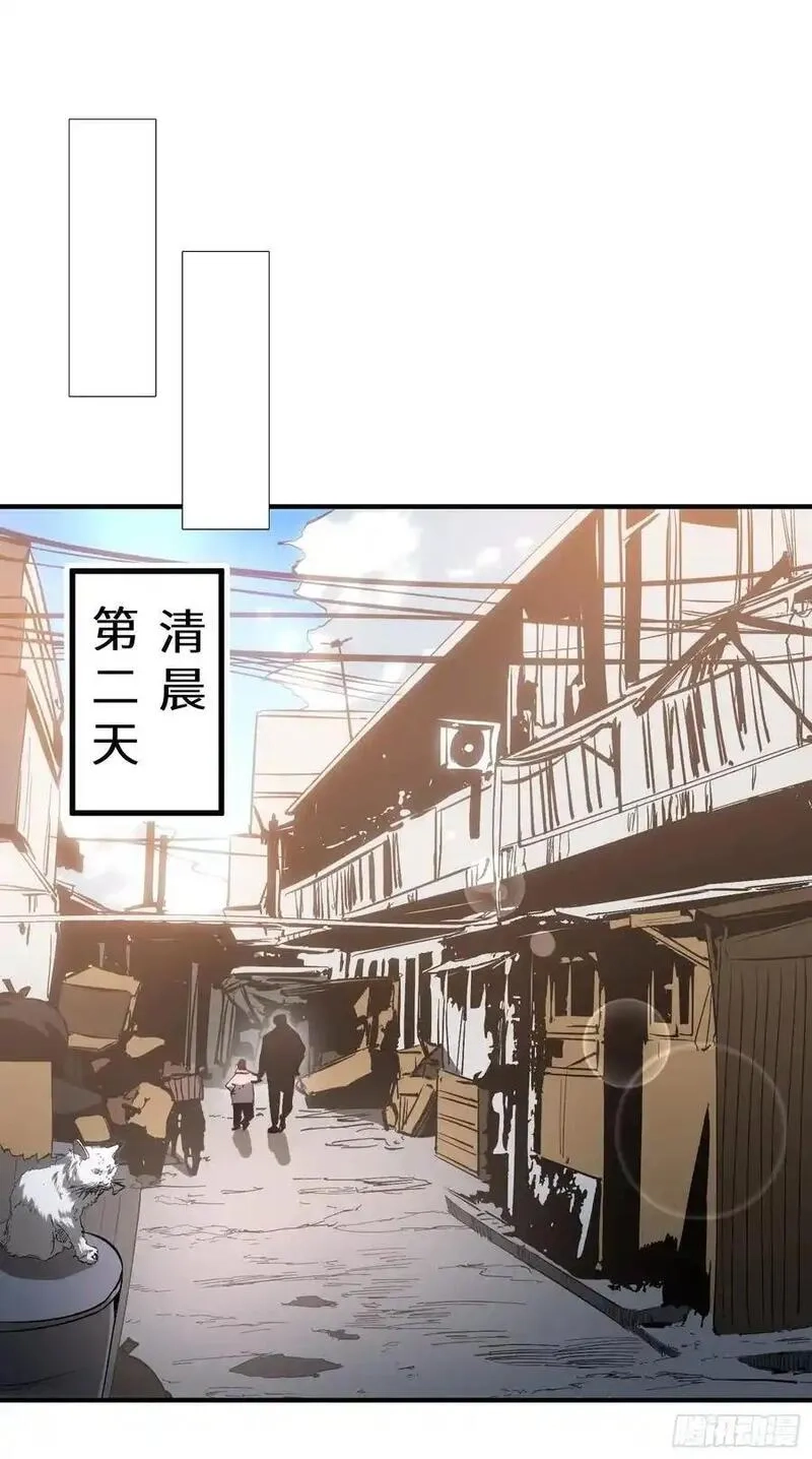 我真不是魔王,第25话 猎人学院毕业考试,第2张
