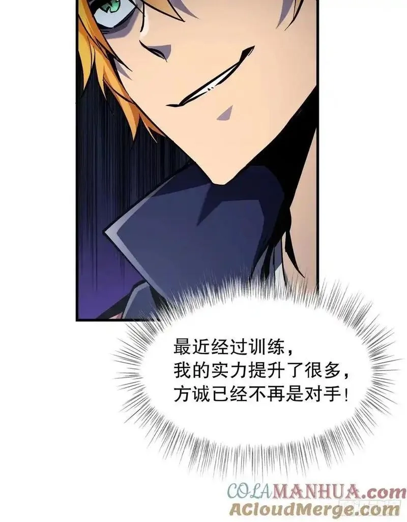 我真不是魔王,第25话 猎人学院毕业考试,第28张