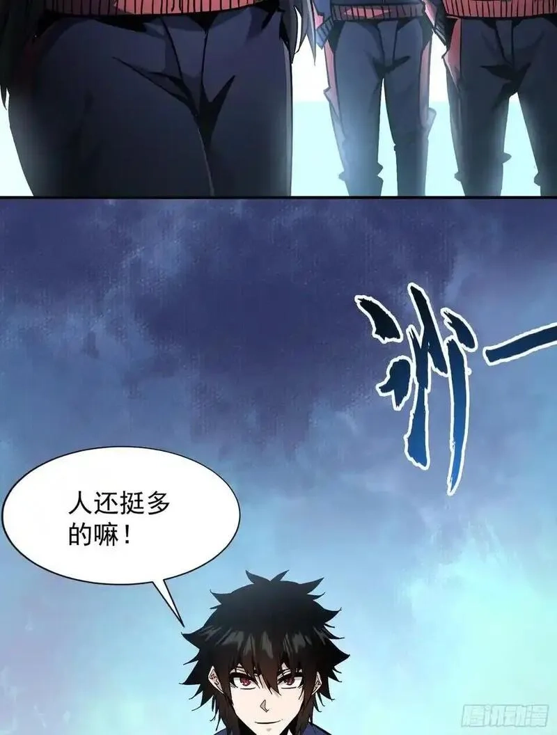 我真不是魔王,第25话 猎人学院毕业考试,第30张