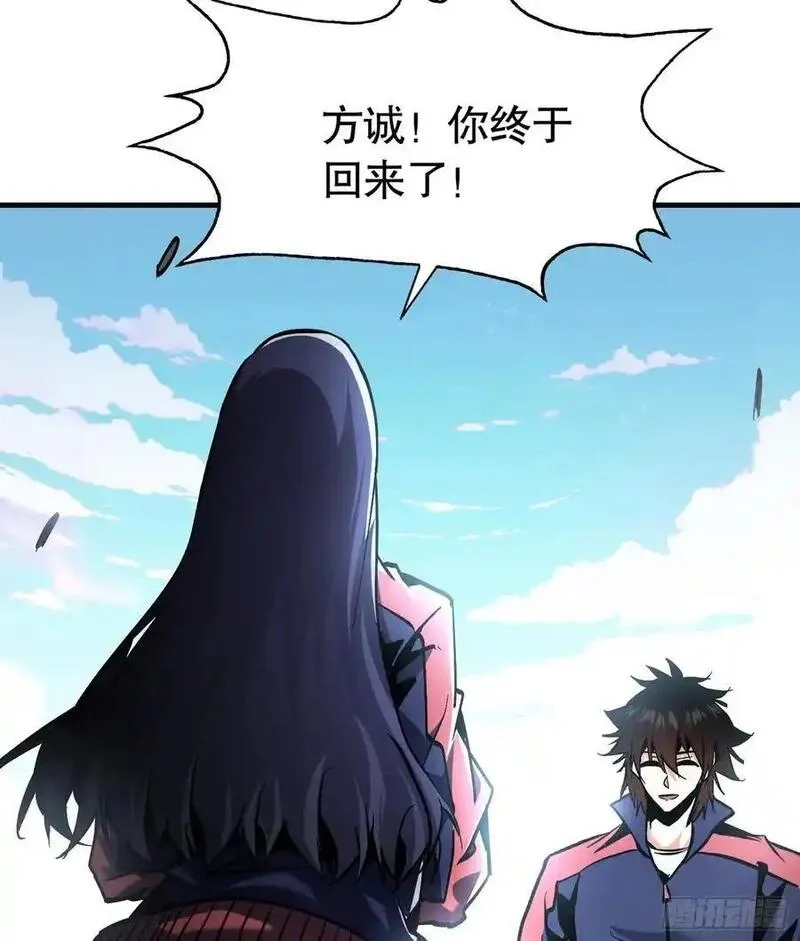 我真不是魔王,第25话 猎人学院毕业考试,第33张