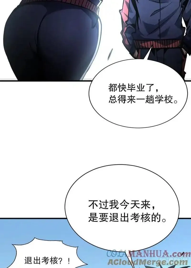 我真不是魔王,第25话 猎人学院毕业考试,第34张