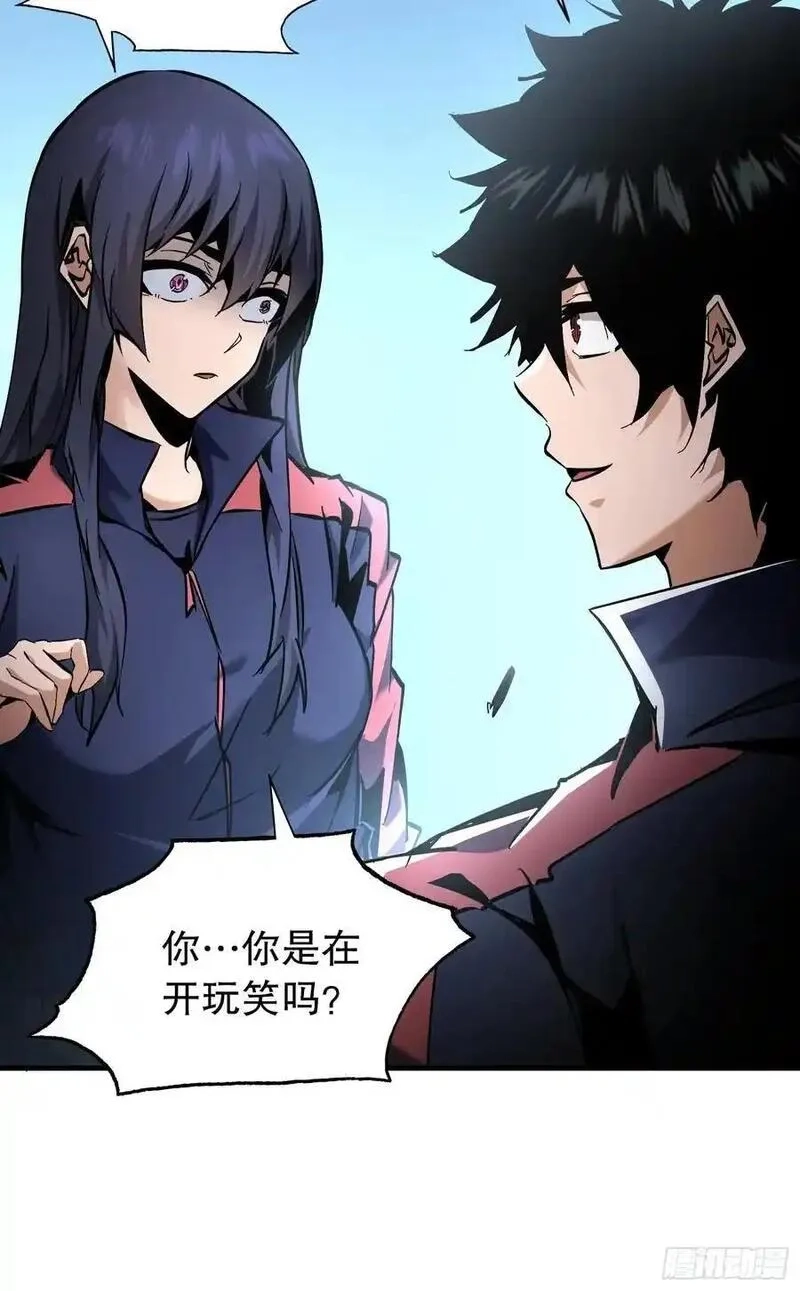 我真不是魔王,第25话 猎人学院毕业考试,第35张