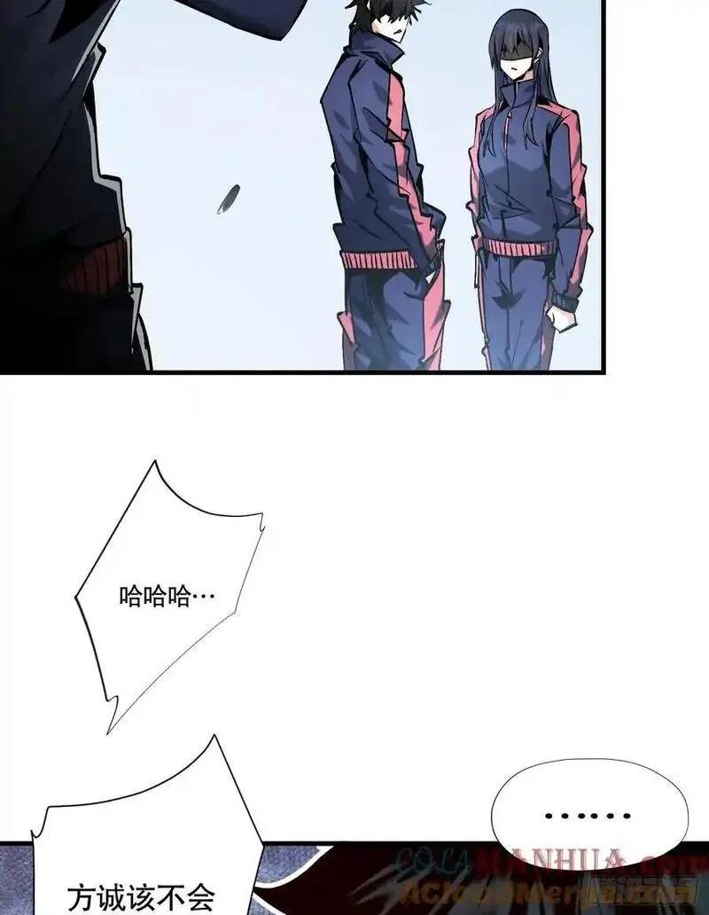 我真不是魔王,第25话 猎人学院毕业考试,第37张