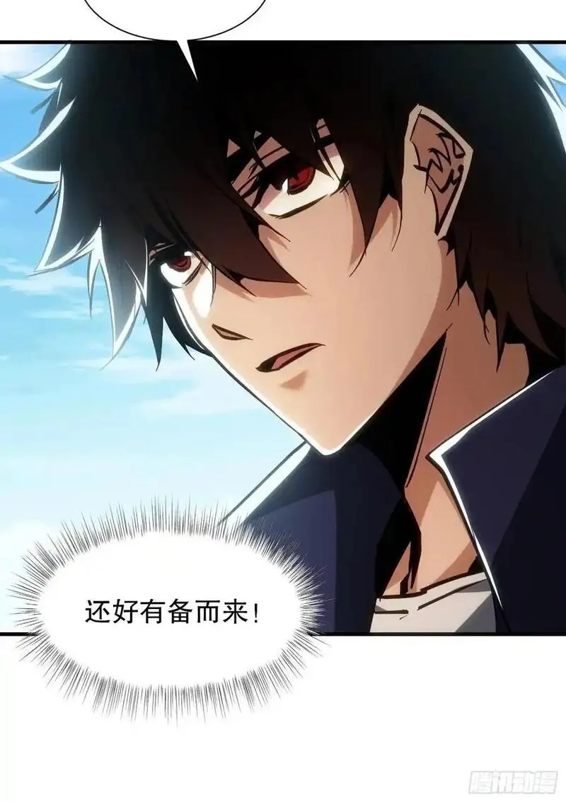 我真不是魔王,第25话 猎人学院毕业考试,第44张
