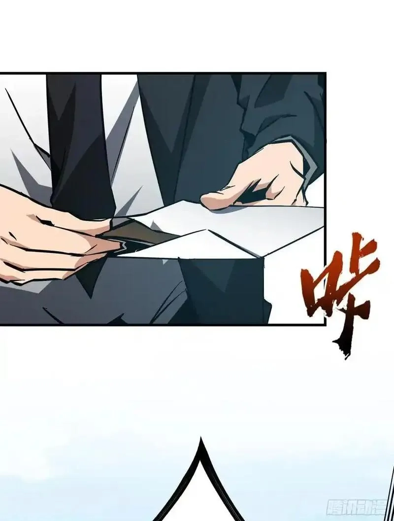 我真不是魔王,第25话 猎人学院毕业考试,第45张