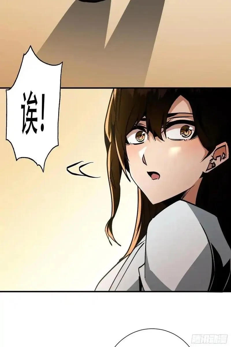 我真不是魔王,第25话 猎人学院毕业考试,第5张