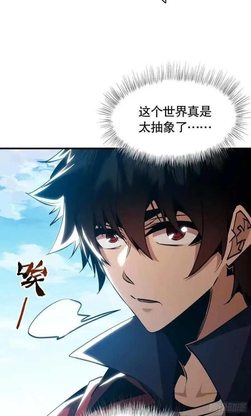我真不是魔王,第25话 猎人学院毕业考试,第53张