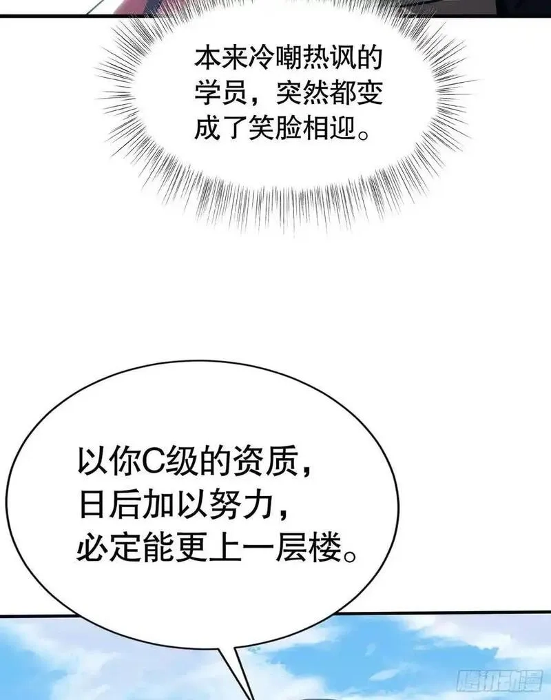 我真不是魔王,第25话 猎人学院毕业考试,第54张
