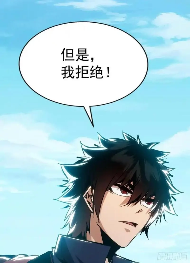 我真不是魔王,第25话 猎人学院毕业考试,第59张